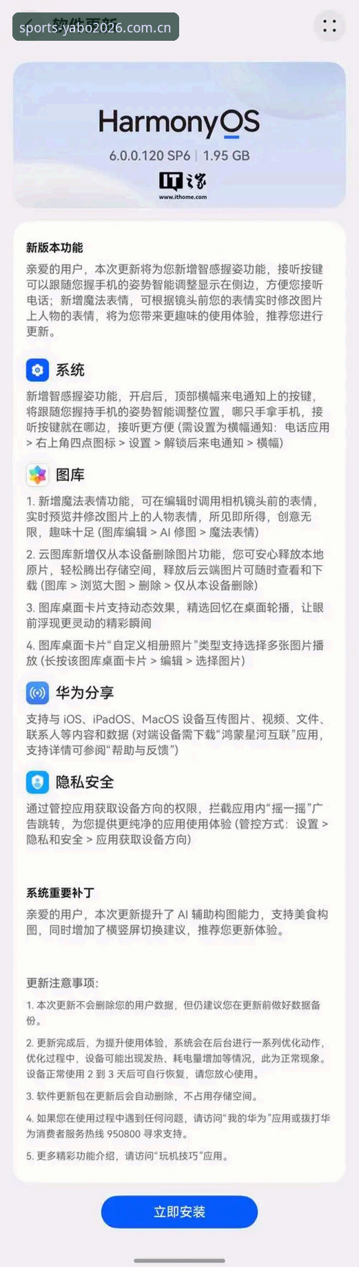 手机版亚博体育投注下载障碍全面评测：从安装失败到流畅体验的突破方案